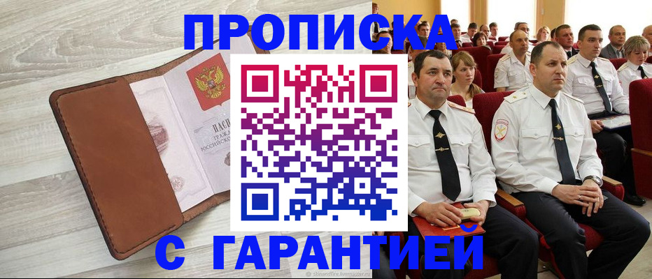 временная регистрация адрес в Новодвинске